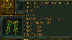 Фулл3.png