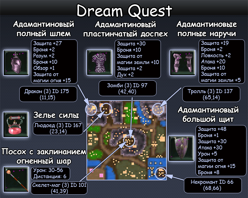 Dream Quest RU.png
