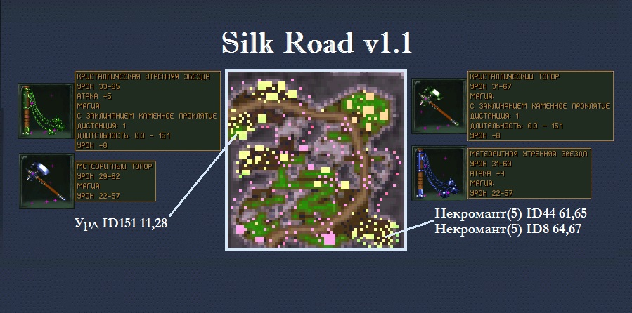 Silk Road 1.1.jpg